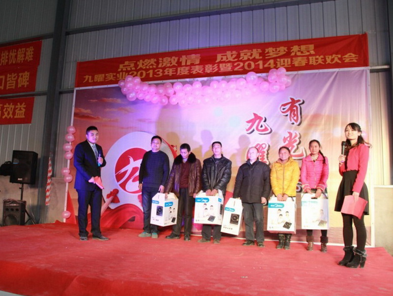 集團年會(huì )