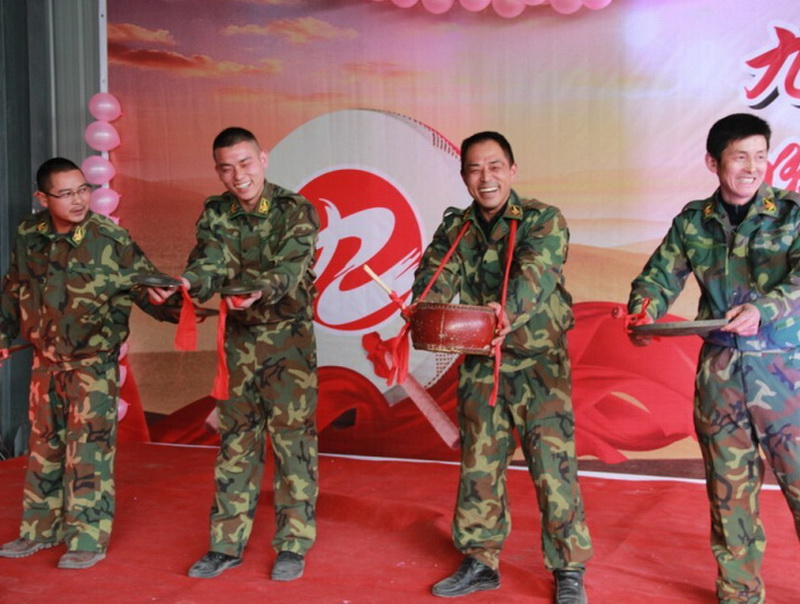 集團年會(huì )