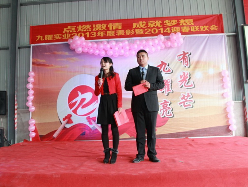 集團年會(huì )